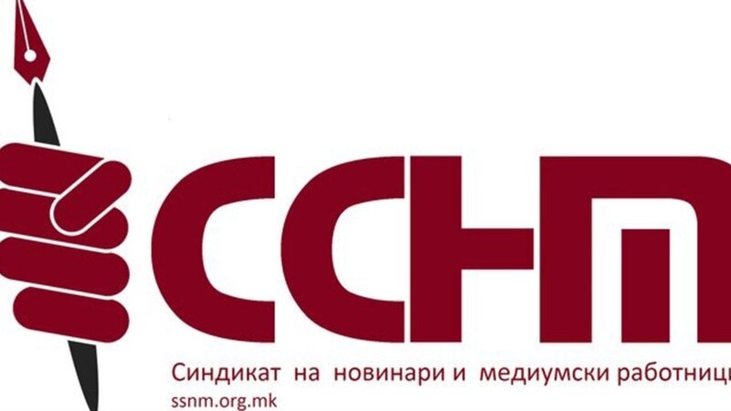 ССНМ: Јакимовски ѝ се заканувал и на уредничката на ТВ Алфа