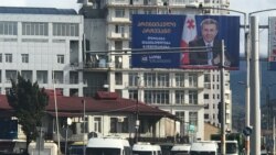 На баннере есть все: слоган – "Принципиальный выбор", номер кандидата и ее имя. Нет только самой Саломе Зурабишвили, вместо нее Бидзина Иванишвили