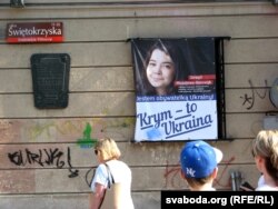 «Крым – гэта Ўкраіна». Здымак зроблены днямі ў Варшаве на рагу Сьвентакшыскай і Новага сьвету, дзе памяшканьне «Ўкраінскага сьвету»