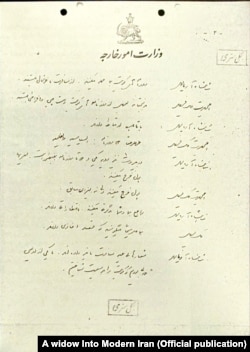 تصویری از سند مکتوب گفتوگوی شاه با ملک فیصل