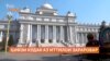 Дар Тоҷикистон дастрасии кӯдакону наврасон ба "иттилои зараровар" маҳдуд мешавад