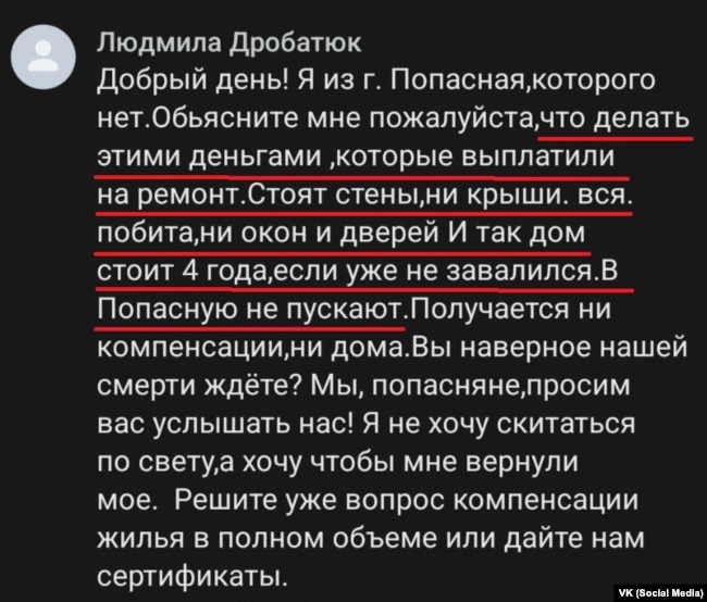 Пост жительки Попасної в соціальних мережах