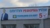 В чьих руках судьба партии «Республика»? 