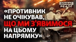 Армія РФ терміново перекидає резерви через наступ ЗСУ у двох областях | Донбас Реалії 