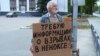 Гражданин протестира срещу укриването на информация пред граската управа в Северодвинск