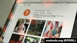 Instagram nalog Radio Svaboda, fotografija iz arhive