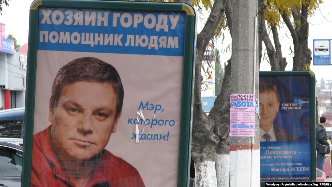 Предвыборная агитация в Симферополе