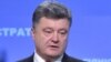 Порошенко підписав указ про створення Ради з питань судової реформи