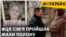 Донесли сусіди. 280 днів родини в полоні: знущання та шантаж | #ВУКРАЇНІ