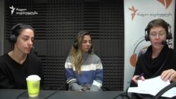 სტუმრად ჩვენს ეთერში: ანუნა ბუკია და მარი ნაკანი