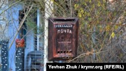 Почтовый ящик на одном из домов на улице Прохладной