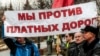 В Петербурге задержаны участники акции против системы "Платон"