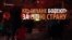 «Україна понад усе!» – як у Криму вболівали за Україну (відео)