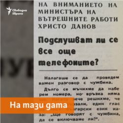 Demokratzia Newspaper, 21.03.1991