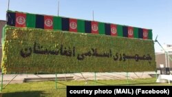 ارشیف، هرات کې له انګورو جوړ شوی 'د افغانستان اسلامي جمهوري'