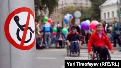 Мәскәүдә инвалидларны яклау чарасы, архив фотосы