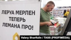 В магазине "Лемана ПРО" в Москве, 9 сентября 2024 года