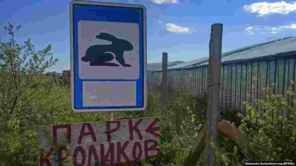 На въезде на территорию парка стоит импровизированный дорожный знак с изображением кролика