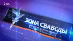 Дыскусія пра Курапаты ў «Зоне Свабоды». Самыя вострыя фрагмэнты