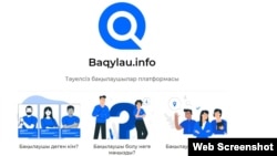 Baqylau.info сайтынан скриншот.
