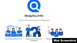 Скриншот сайта Baqylau.info.