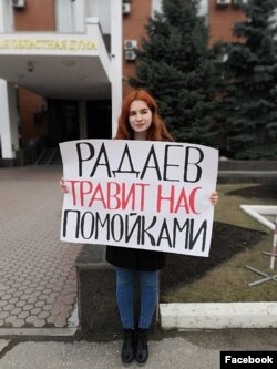 Ольга Кузнецова на акции протеста