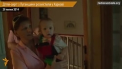 Евакуйованих з Луганщини дітей розмістили у притулках Харкова