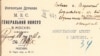 Сургучний відбиток великої державної печатки Української Держави, 1918 рік 