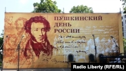 215 лет со дня рождения Пушкина