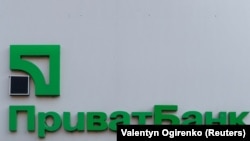 «Приватбанк» – найбільший за розмірами активів український банк, націоналізований у 2016 році