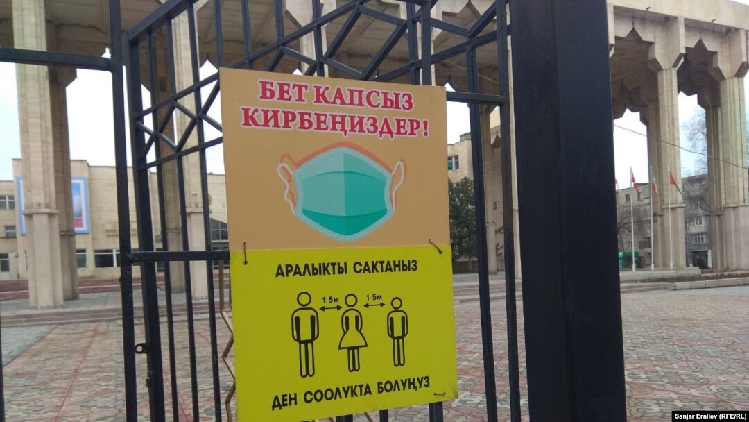 Бишкектеги коопсуздук чаралары 