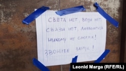 Оголошення на дверях. Феодосія, кінець жовтня 2026 року
