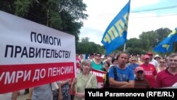 Митинг против повышения пенсионного возраста 28 июля в Калининграде
