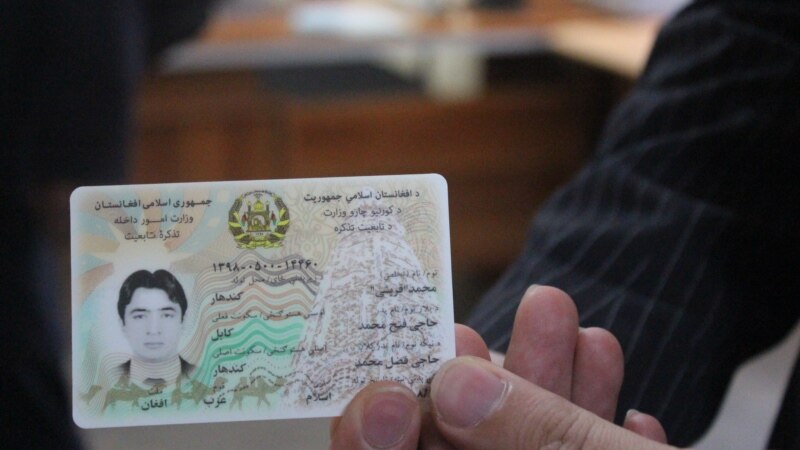 برخی افغان‌‌ها: پروسه گرفتن تذکره الکترونیکی بسیار زمان‌گیر است