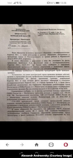 Ответ прабабушке из прокуратуры