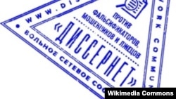 Логотип общества "Диссернет"