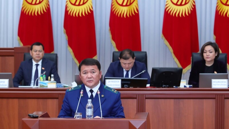 Баш прокурор: сырттан активдерди кайтаруу боюнча башкалар Кыргызстандан кеңеш сурап жатат
