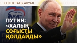 Киевке шабуыл, Ростовтағы өрт, дума сайлауы | Соғыс жаңалықтары