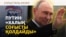 Киевке шабуыл, Ростовтағы өрт, дума сайлауы | Соғыс жаңалықтары