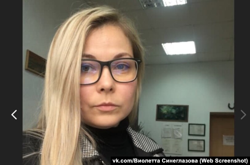 Віолетта Синєглазова