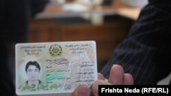 آرشیف، تذکره تابعیت الکترونیکی افغانستان