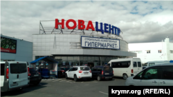 Центральный вход в гипермаркет «НоваЦентр» в Симферополе