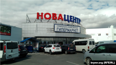 Магазин Нова Центр Севастополь Магазин Нова Центр Севастополь