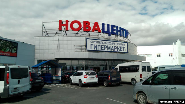 Супермаркет “Новацентр” в Симферополе