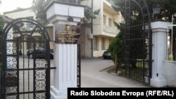 Архивска фотографија- Клуб на пратеници во Скопје