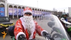 Деды Морозы на мотоциклах поздравили бишкекчан