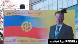 Ar-Namys top candidate Omurbek Suvanaliev's election billboard has caused a kerfuffle in Kyrgyzstan.