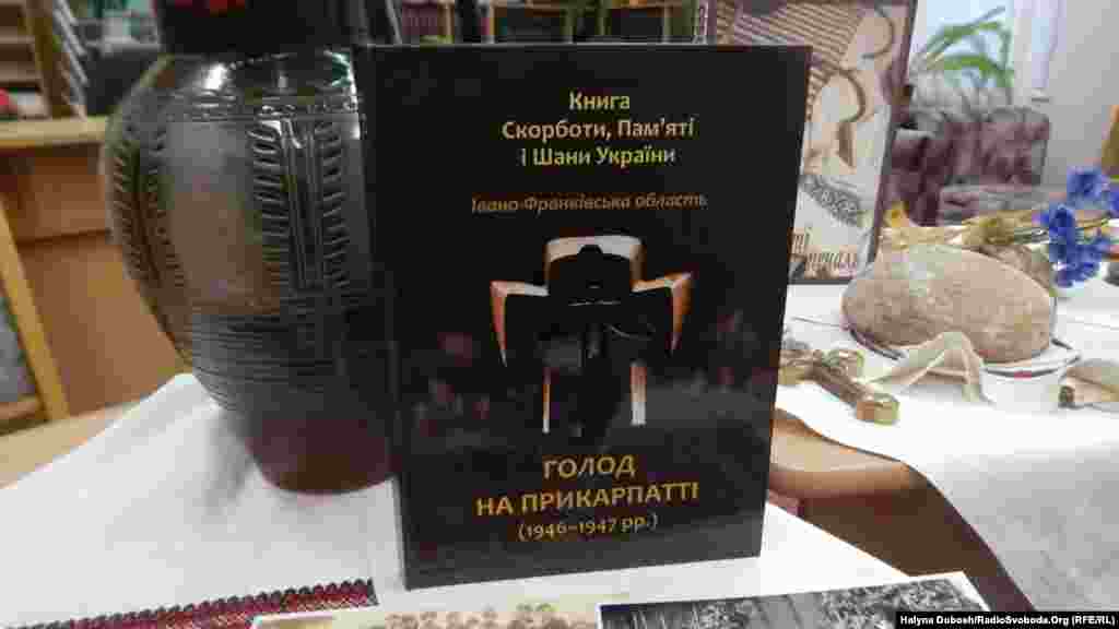 Тоді ж, але вже у Івано-Франківську також була презентована книга&nbsp;&nbsp;&laquo;Голод на Прикарпатті (1946-1947 років)&raquo;. До неї увійшли інформаційні звіти членів ОУН, матеріали і документи з фондів державного архіву області та обласної бібліотеки, дослідження істориків, краєзнавців, газетні публікації та спогади очевидців. Вміщено мартиролог жертв Голодомору та тифу &ndash; понад три тисячі прізвищ. Детальніше про неї &ndash;&nbsp;тут.&nbsp;