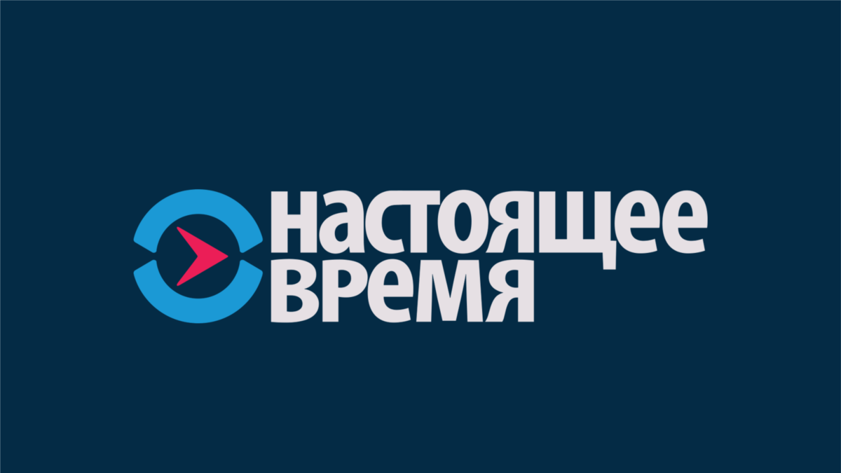 "Настоящее время" телканал. Телеканал настоящее время логотип. Настоящее время канал. Настоящее время channel logo.