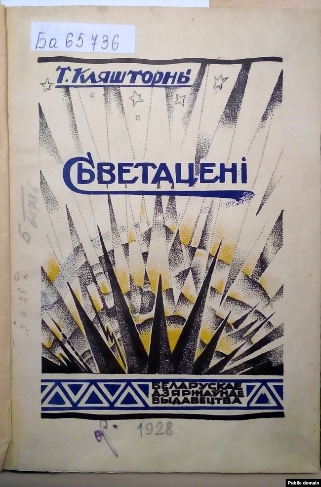 Copertina del libro "Svetateni", 1928